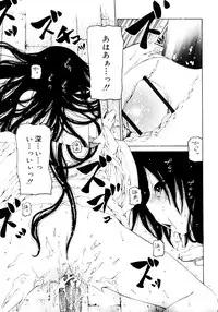 [Benjamin] Hitofuri, tsurete