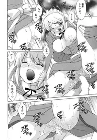 [Kotono Wakako] Maid wa Miracle Vol. 04