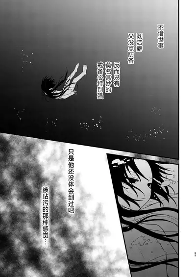 Shounen to Seishounen