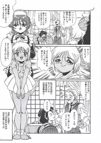 [Penname wa Nai] Shoujo Choukyouroku