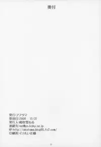 (C71) [Akatama (Sakurafubuki Nel)] 06 winter