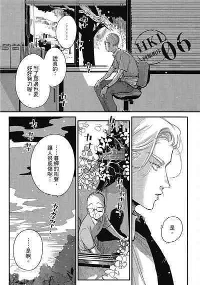 Happy Kuso Life 1 | 極樂鳥日子 1