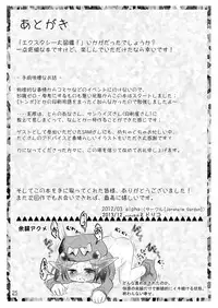 [Jereheim Garden (Midoriko)] Ecstasy Daizukan! Vol. 1 [Digital]