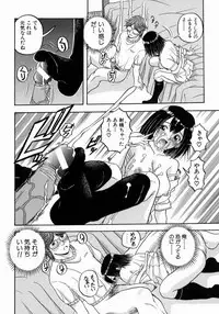 [Hattori Shinobu] Issho ni Shiyou yo - Play With Me!