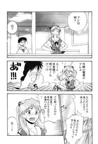 [PHANTOM×MAMA, Wind of the Keep Valley (Okazaki Takeshi, Tsuchiya Kyouko, Ushida Yuuji)] Girls Bravo First Impact (Neon Genesis Evangelion)