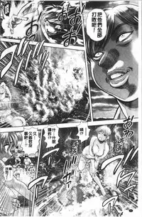 [Chataro] Chisato Nee-chan to Gachihame [Chinese]