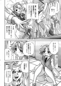 Comic Papipo 2007-07