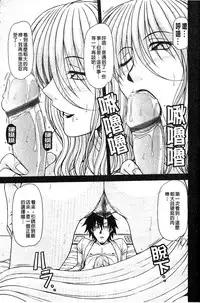 [Hagane Tetsu] Hame King | 戳插KING [chinese]