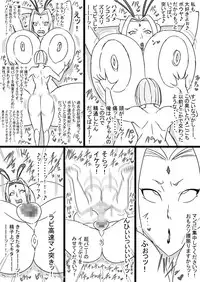 [ATARU] Super Bunny Versus 3 [Digital]