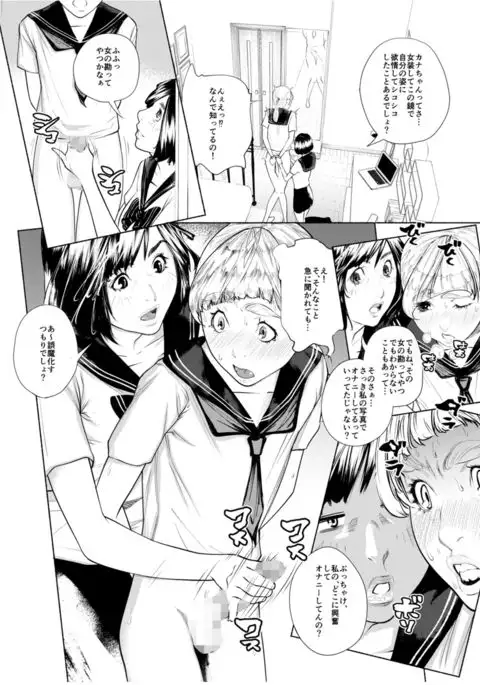 Osuni Narutoki Daiisshou Hirudora