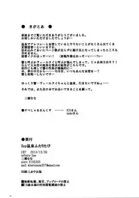 (C87) [infinity line (Misato Nana)] Bep Onsen Futaritabi (Kantai Collection -KanColle-)