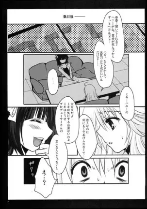 Motto Anata wo Suki ni Naru