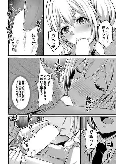 COMIC Reboot Vol. 35