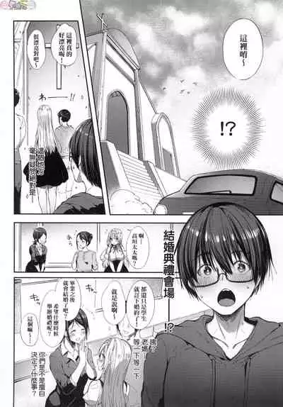 [Itou Nanami] Like a Lovedoll ~Dakara, Nan Demo Shite Ageru~ [Chinese]