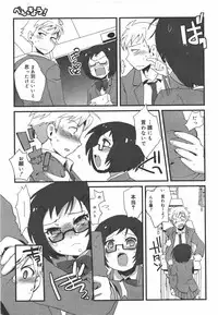 COMIC Megamilk 2010-09 Vol. 03