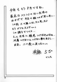 (C60) [Sankaku Apron (Sanbun Kyoden, Umu Rahi)] Yuumon no Hate Roku