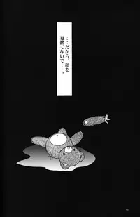 (C50) [Chimatsuriya Honpo (Various)] Crystal Soul (Neon Genesis Evangelion)