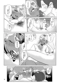 (COMIC1☆14) [ASK, (Serakichi.)] I see light in you (Saki Ogre)