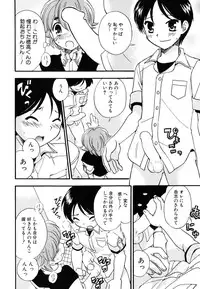 [Anthology] [Shota] Milk Kids