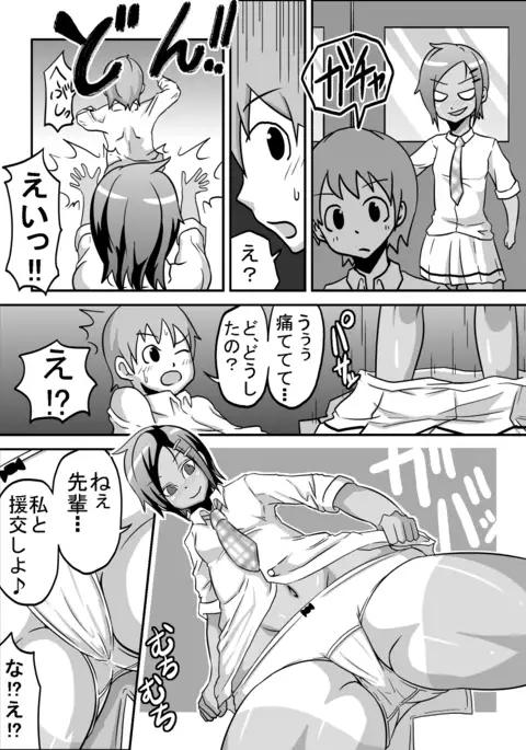 Oral Compensated Dating - Brown Track and Field Club Kanami