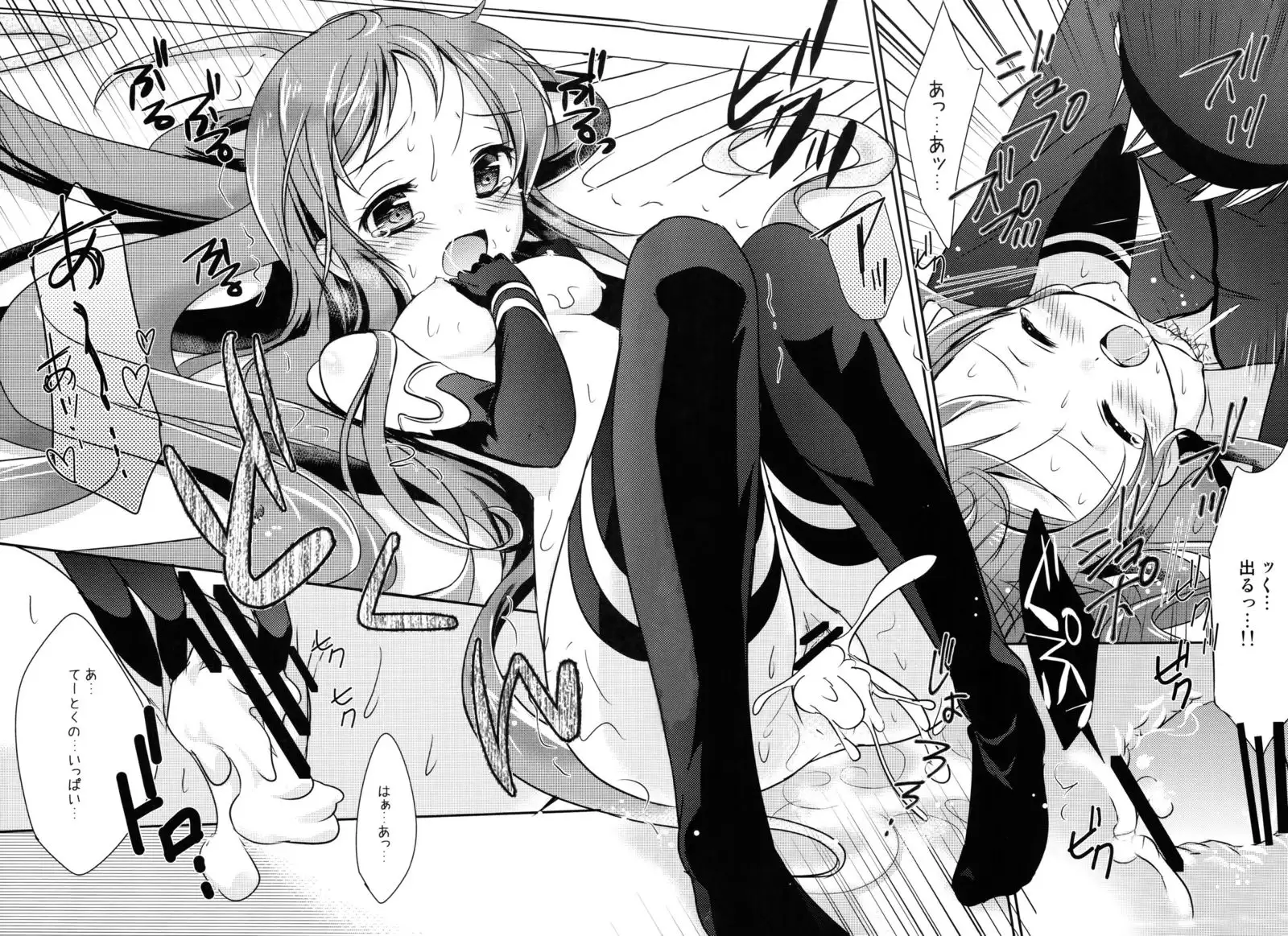 Samidare-chan Peropero