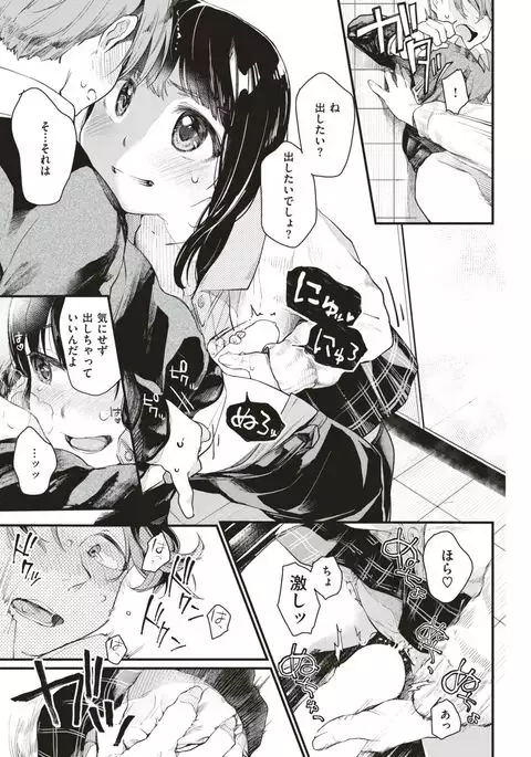 COMIC Kairakuten 2017-05