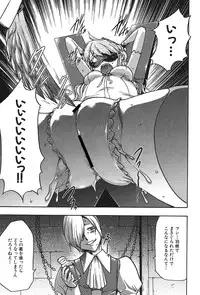 [Kouzuki Rio] Osanahime Yogatari Nemurenai Ibarahime no H na Himegoto