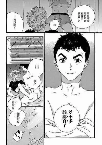 PERFECT FIT Ch. 1-10 + 特典