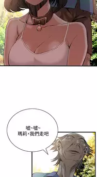 Take a Peek 偷窥 Ch.39~60 [Chinese]中文