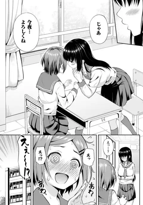 Bessatsu Comic Unreal Anthology Futanarikko Fantasia Digital Ban Vol. 5