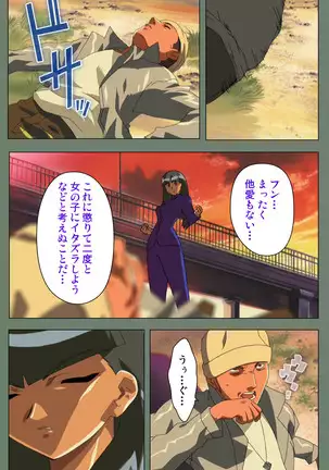 Tonari nonesan kanzenhan