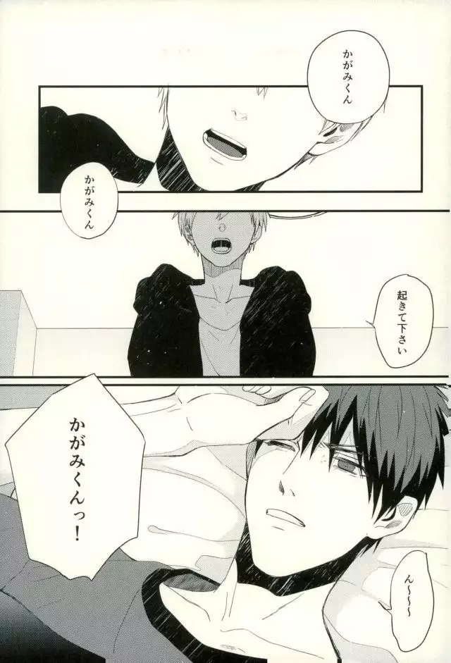 Fuzai no Yamada Sairokushuu Ni