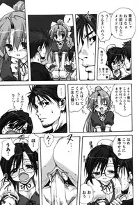 [Mitarashi Kousei] Uchi no Okaa-san - Mother of Our Homes