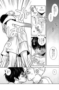 Sabawo (Transistor Angel) - Yogore Mono