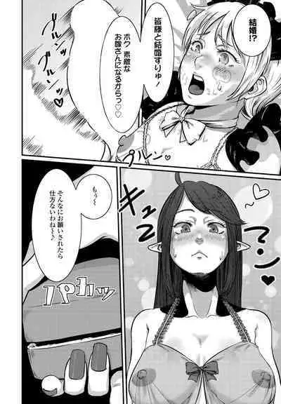 COMIC Penguin Club 2023-02 [Digital]