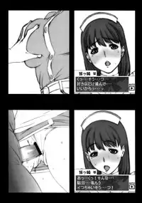 [Hagakure (Lot105)] NEPON (Love Plus)