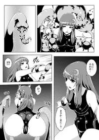 (C82) [Ishimuraya (Ishimura)] Sukumizu Patchouli Shokushu Jigoku (Touhou Project) [Decensored]