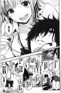 [Kotengu] Futari no Himitsu [Chinese]