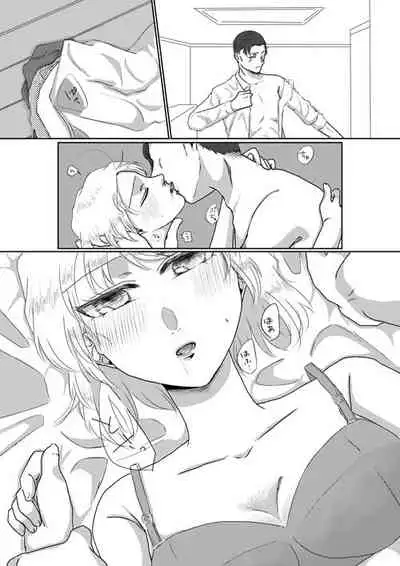 Ore no Kanojo ga Ore no Mama!?