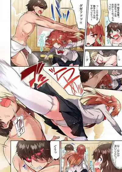 Asoko Araiya no Oshigoto