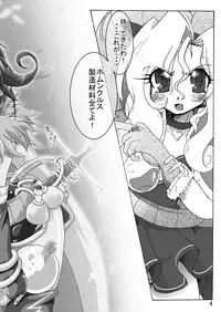 [Sau Sama (Tanono)] Sau Sama NO:6 (Ragnarok Online) [Digital]