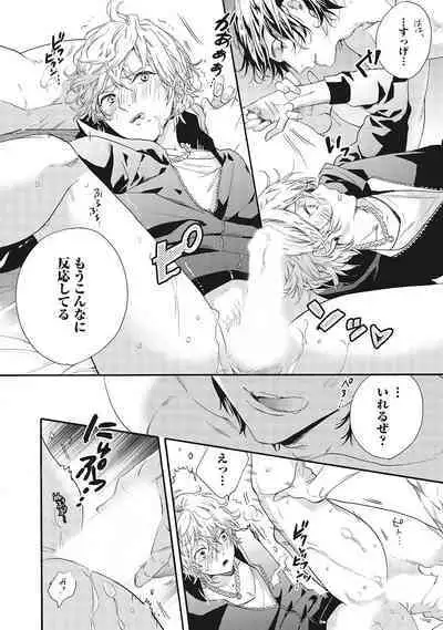 Suki de Doutei Nanka Yattenai!