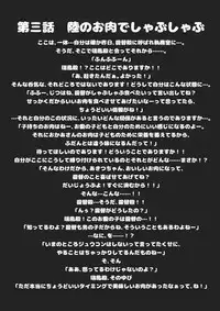 [Bakemonogakari (Kurihara)] Zuihou no Tamagoyaki (Kantai Collection -KanColle-) [Digital]