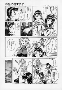 [Yanagawa Rio] Mangekyou - Kaleido Scope