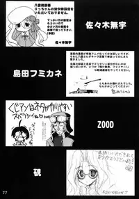 (C68) [Kousoku Kaiten (Various)] Kujibiki Unbalance Anthology (Uso) (Kujibiki Unbalance)