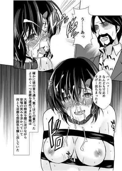 [Mizuya Tiharu] Haitoku no Gouka Kyakusen ~Slave Cruise~ "Denshi Tankoubon"