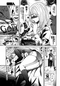 Comic Hime Dorobou 2006-12