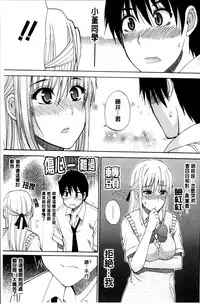 [Shunjou Shuusuke] Watashi no Shitai ○○na Koto [Chinese]