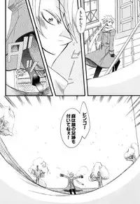 (C77) [Chemical Drop (Kirigaya Kari)] Prima l'amore (Lucky dog 1)