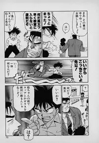 [Karma Tatsurou] Lucky Kazoku